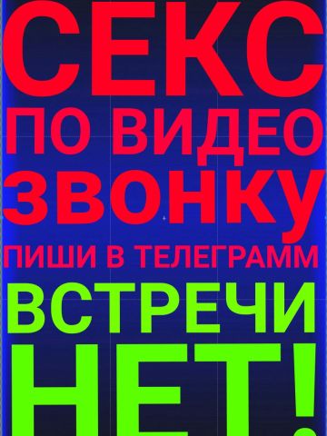 Проститутка Альбина